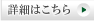 ステリパワーの詳細はこちら