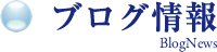 『ppm』って何？～希釈割合について～