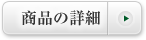 ステリパワー 50ppmの商品詳細はこちら